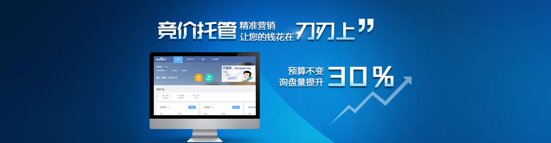 枝江信息流竞价